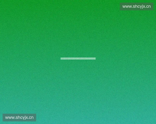 体育创新生态：推动数字化转型与可持续发展的融合路径探索